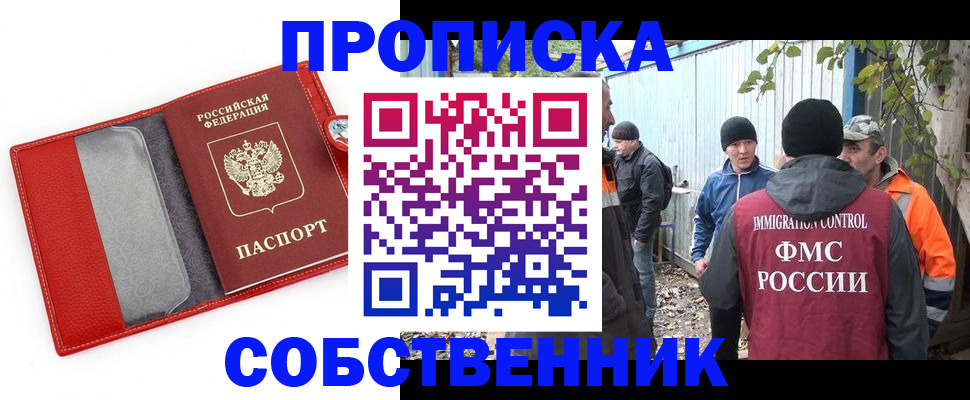 прописка паспорт в Унече