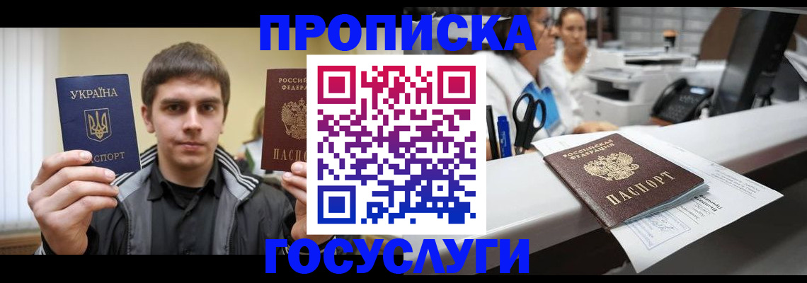 миграционный учет в Унече