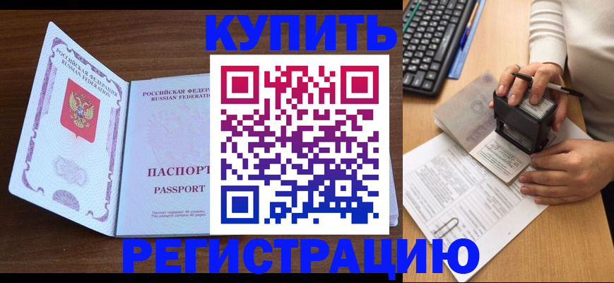 временная регистрация гарантия в Унече