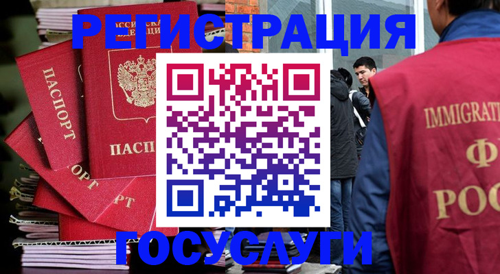 временная регистрация законно в Унече