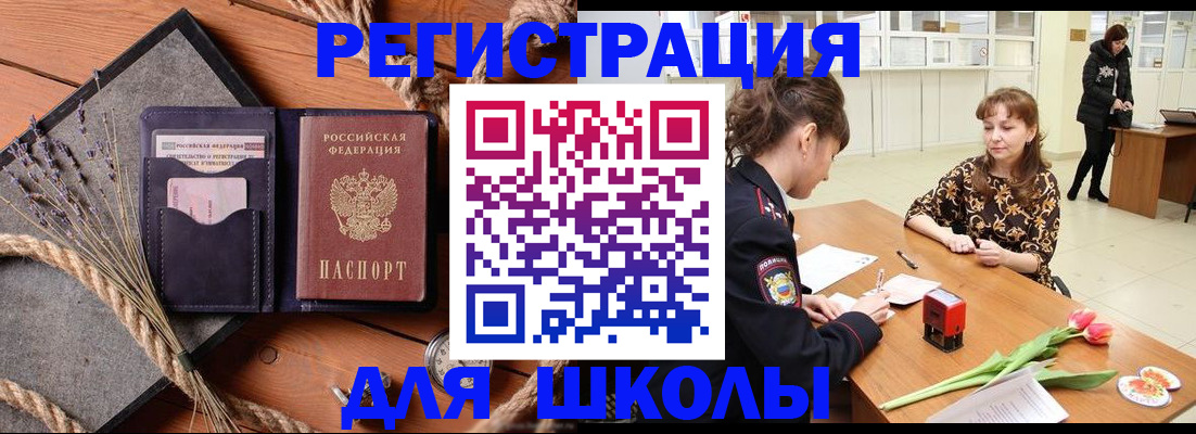 прописка паспорт в Унече